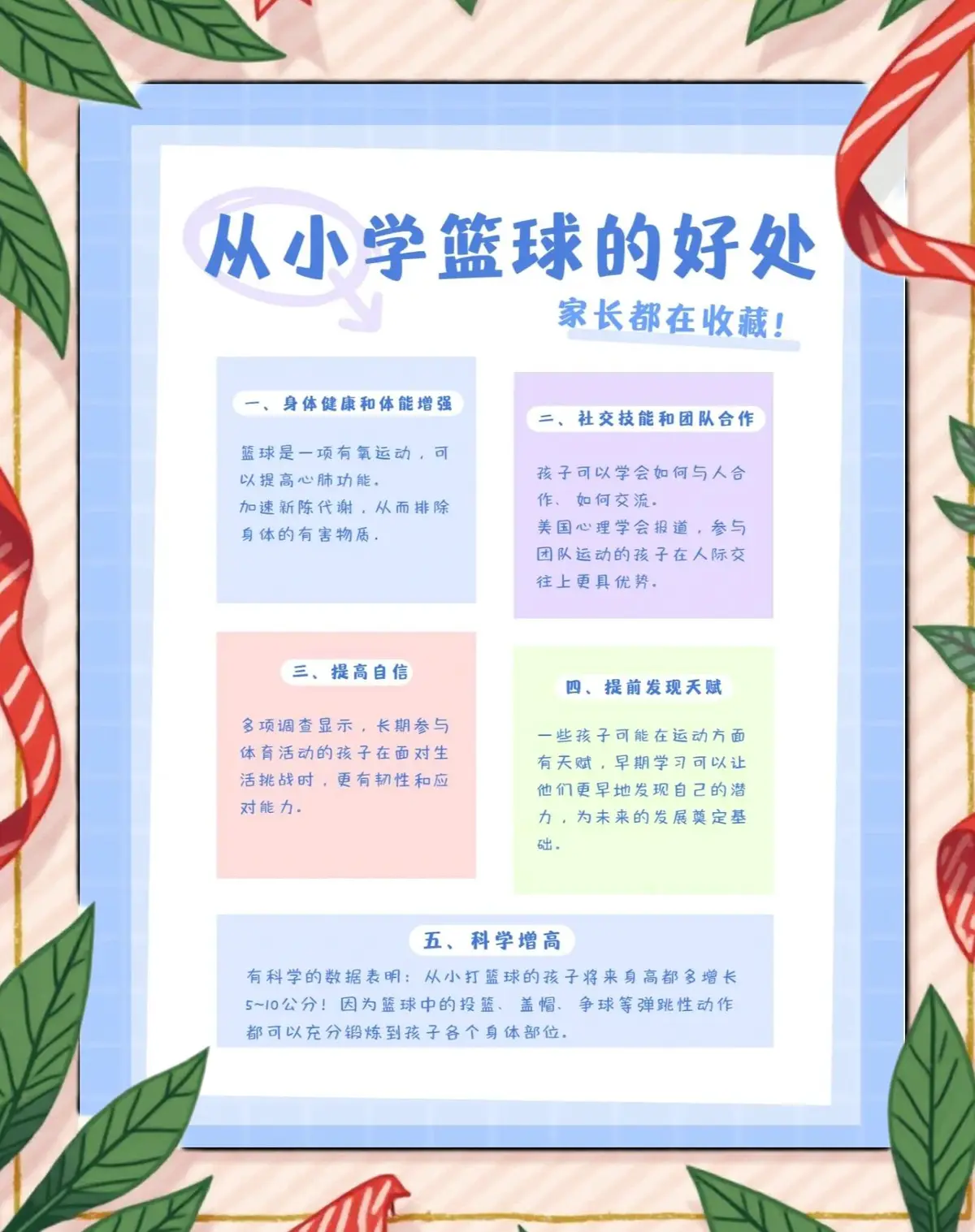 大学生篮球社团如何引入智能情感技术_0